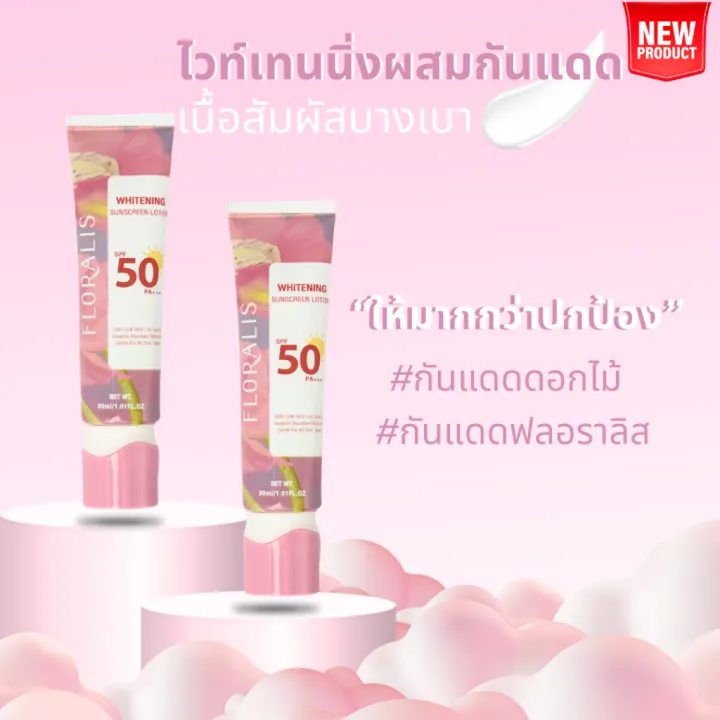 %5B1%E0%B9%81%E0%B8%96%E0%B8%A11%5D%20FLORALIS%20whitening%20sunscreen%20lotion%20SPF50%20PA+++%20%E0%B8%84%E0%B8%A3%E0%B8%B5%E0%B8%A1%E0%B8%81%E0%B8%B1%E0%B8%99%E0%B9%81%E0%B8%94%E0%B8%94%E0%B8%AB%E0%B8%99%E0%B9%89%E0%B8%B2%E0%B8%AA%E0%B8%B9%E0%B8%95%E0%B8%A3%E0%B8%AD%E0%B9%88%E0%B8%AD%E0%B8%99%E0%B9%82%E0%B8%A2%E0%B8%99%20%E0%B8%9E%E0%B8%A3%E0%B9%89%E0%B8%AD%E0%B8%A1%E0%B8%9A%E0%B8%B3%E0%B8%A3%E0%B8%B8%E0%B8%87%20%E0%B9%84%E0%B8%A7%E0%B8%97%E0%B9%8C%E0%B9%80%E0%B8%97%E0%B8%99%E0%B8%99%E0%B8%B4%E0%B9%88%E0%B8%87%20%E0%B8%9C%E0%B8%B4%E0%B8%A7%E0%B8%82%E0%B8%B2%E0%B8%A7%E0%B8%81%E0%B8%A3%E0%B8%B0%E0%B8%88%E0%B9%88%E0%B8%B2%E0%B8%87%E0%B9%83%E0%B8%AA%20%E0%B8%81%E0%B8%B1%E0%B8%99%E0%B9%81%E0%B8%94%E0%B8%94%E0%B8%94%E0%B8%AD%E0%B8%81%E0%B9%84%E0%B8%A1%E0%B9%89%20%E0%B9%83%E0%B8%AB%E0%B9%89%E0%B8%84%E0%B8%A7%E0%B8%B2%E0%B8%A1%E0%B8%8A%E0%B8%B8%E0%B9%88%E0%B8%A1%E0%B8%8A%E0%B8%B7%E0%B9%89%E0%B8%99%20%E0%B8%81%E0%B8%B1%E0%B8%99%E0%B8%99%E0%B9%89%E0%B8%B3%20%E0%B8%81%E0%B8%B1%E0%B8%99%E0%B9%80%E0%B8%AB%E0%B8%87%E0%B8%B7%E0%B9%88%E0%B8%AD%20%E0%B9%84%E0%B8%A1%E0%B9%88%E0%B9%80%E0%B8%9B%E0%B9%87%E0%B8%99%E0%B8%84%E0%B8%A3%E0%B8%B2%E0%B8%9A%2030ml%20sisderala%20-%20Image%203