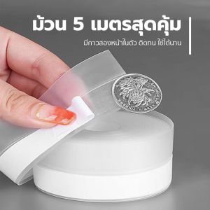 เทปติดใต้ประตู กันลม กันเสียง กันแมลง กันฝุ่น ยืดหยุ่นสามารถตัดได้