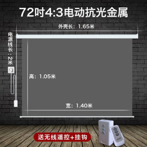 Portable Projector Screen Outdoor Projector Screen For Travel Home HD Black Crystal Gray Crystal Electric Remote Control 84-Inch 120-Inch Automatic Lifting 4K Light-Resistant Metal
