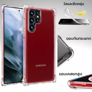 เคสใส เคสกันกระแทก เคสมือถือ Case Samsung galaxy S22Ultra/S22+/S22/S21Ultra/S21+/S21/S21FE/A22/A52S/A03S เคสโทรศัพท์ซัมซุง เคสนิ่ม ส่งจากไทย