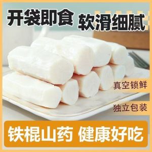 即食山药零食独立包装 Instant Chinese Yam Snacks Individually Packaged