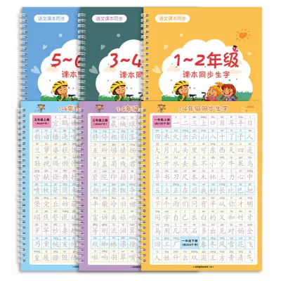 NEW 3pcs/set1-6 grade Chinese Characters Calligraphy Copybook Han Zi Miao Hong 3D Reusable Groove Copybook Writing for Beginnee Free pen1-6年级凹槽练字帖小学生专用一年级二年级上册下册语文字帖每日一练二三四五六同步生字硬笔书法2年级练字本儿童楷书入门写字训练
