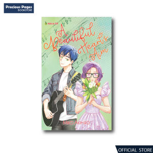 A Beautiful Hearts Aim by Miko Akihiro | MPOP
