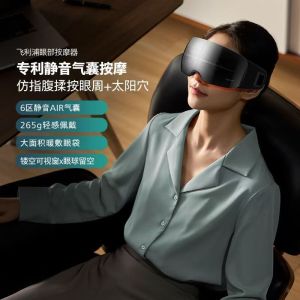 Philips eye massager hot compress eyes to relieve eye fatigue eye protection device nap baby birthday gift for boys and girls