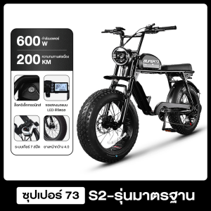 จักรยานไฟฟ้า 600W ล้อใหญ่ จักรยาน e-bike แบตเตอรี่ที่ถอดออกได้ โหมดขี่จักรยานสามโหมด จักรยานออฟโรดไฟฟ้า จักรยาน จักรยานเสือภูเขาไฟฟ้า