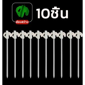 สมอบกพื้นเต็นท์มีด้ามจับสะท้อนแสง ขนาด 20 ซม. สมอบกตั้งพื้น สมอเต็นท์ อุปกรณ์ตั้งเต็นท์