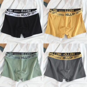 (เซ็ต 4 ชิ้น) คละสี กางเกงชั้นในผู้ชาย กางเกงชั้นในผ้านิ่มใส่สบาย #H658