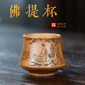 壶芝宴主人杯宜兴紫砂杯茶杯口杯茶具茶道茶器纯手工刻绘