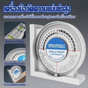 Bayoo Shop โปรแทรคเตอร์ 360 องศา เครื่องมือวัดการเอียง COD