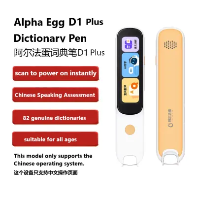 【SG Stock】Alpha Egg D1 Plus Chinese & English Learning Dictionary Pen Scanner Translation Reading Pen