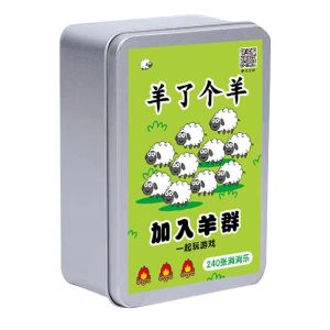 [现货_下单后一律2天工作日发货] 新品同款养羊了个羊卡牌铁盒玩具桌游麻将版卡扑克牌纸牌手牌游戏 Sheep Got a Sheep Board Game Cards