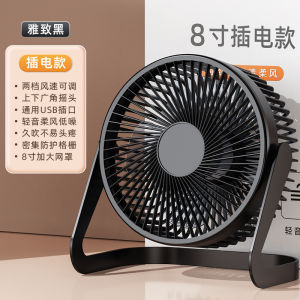 Small Fan USBFan 5 Inch 6 Inch 8 Inch Desk Fan Desktop Student Office Desktop Small Fan