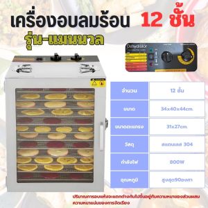 เครื่องอบลมร้อน 20ชั้น แถมฟรีแผ่นซิลิโคน10แผ่น ขนาด1500W เครื่องอบอาหาร เครื่องอบผลไม้💢รับประกัน 1 ปี💢 ได้มาตราฐาน