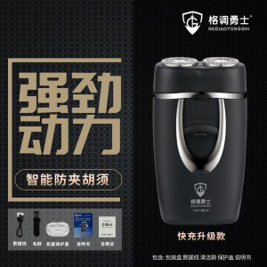 Mens Electric Shaver Portable Beard Trimmer Dual Head Shaver Fast Charging Dual Head [ Free Shipping ]