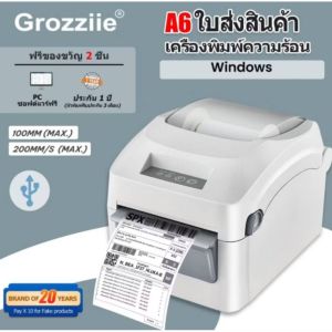 พร้อมส่งในไทย  เครื่องพิมพ์ใบปะหน้าทุกขนส่ง Thermal Printer (ใช้ปริ้นใบปะหน้าได้ทุกแพลตฟอร์ม )