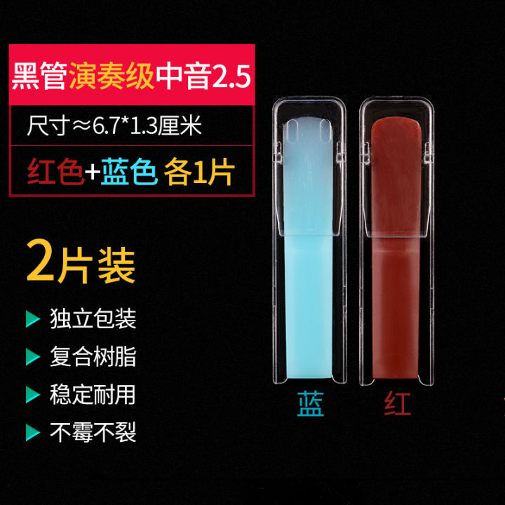 Xuanhe%20clarinet%20resin%20whistle%20with%20tenor%20tenor%20and%20tenor%202.5%20E-flat%20tone%20durable%20maintenance-free%20resin%20clarinet%20whistle.%20-%20Image%205