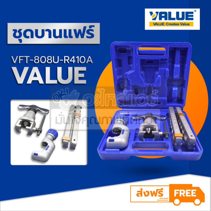 (เครื่องมือช่างแอร์) ชุดบานแฟร์ VALUE VFT808U MIS R410 โดยโอเคแอร์ BY OK AIR