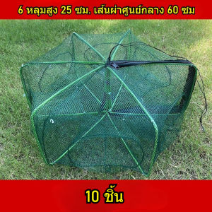 SLI 1 พับร่มรูปร่างสุทธิประมงกับ 6/8/10 หลุมสำหรับปลากุ้งรวบรวมข้อมูลอุปกรณ์ตกปลา