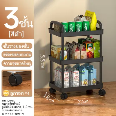 พร้อมส่ง🚚ชั้นวางรถเข็น 3/4ชั้น พร้อมล้อเลื่อน+ที่จับ รถเข็นเก็บของ เคลื่อนย้ายสะดวก ชั้นวางพลาสติก ชั้นวางของในห้องครัว