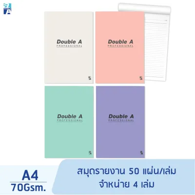 Double A สมุดรายงาน Mix Pastel ขนาด A4 70 แกรม 50 แผ่น มีเส้น คละสี 4 เล่ม