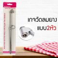 พร้อมส่ง เกจวัดลมยาง ที่วัดลมยางแบบ 2 หัว ที่วัดลมยาง มาตรฐาน เกจวัดลมยาง วัดลมยางรถมอเตอร์ไซค์ รถยนต์ ที่วัดลมยาง ขนาดพกพา (SUTUKHJHVX89706123)878796645. 