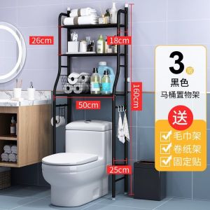 Washing Machine Rack Storage Shelf Bathroom Standing Rack Bathroom Washing Machine Storage Rack Creative Space Home Balcony Floor Storage Rack 厕所置物架
