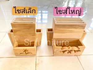โฆษณา กล่องใส่มีด สำหรับการเสียบมีดไม้สักทองแท้ ไซส์เล็ก-ใหญ่ ราคาพิเศษ สำหรับการใช้งานบนผ้า เริ่มต้นที่นี่