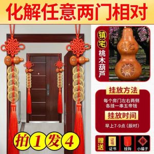 已开光 镇宅 葫芦五帝钱挂件门对门人财两旺2023款家用五帝铜钱真品中国结摆件 Gourd Five Emperors Coin Pendant Door to Door Rencai Liangwang 2023 Household Five Emperors Copper Coin Authentic Chinese Knot Decoration