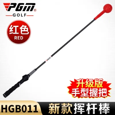PGM Gậy tập thể lực Swing Golf HGB011 115cm/534.5g cán dẻo tay nắm có rãnh chống trượt dành cho nam nữ Golfer chiều cao ≥1m65 đào tạo golf rèn luyện cơ bắp