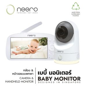 Neero Baby monitor เบบี้มอนิเตอร์สำหรับดูลูกน้อย ปลอดภัยจาก Hacker คมชัด รับส่งสัญญานแบบ 2 Way