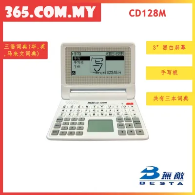 BESTA Dictionary CD128M (3.0 Screen)