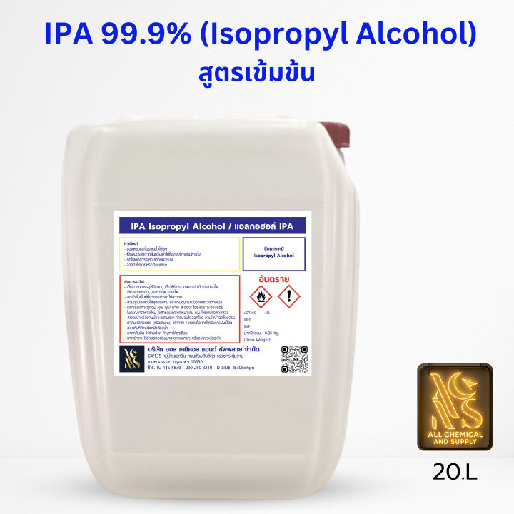 20L,IPA%20(Isopropyl%20Alcohol)99.9%25%20%2020L.%E0%B8%AA%E0%B8%B9%E0%B8%95%E0%B8%A3%E0%B9%80%E0%B8%82%E0%B9%89%E0%B8%A1%E0%B8%82%E0%B9%89%E0%B8%99%20ipa%E0%B9%84%E0%B8%AD%E0%B9%82%E0%B8%8B%E0%B9%82%E0%B8%9E%E0%B8%A3%E0%B8%9E%E0%B8%B4%E0%B8%A5%20%E0%B9%81%E0%B8%AD%E0%B8%A5%E0%B8%81%E0%B8%AD%E0%B8%AE%E0%B8%AD%E0%B8%A5%E0%B9%8C%2099.9%25%20-%20Image%202
