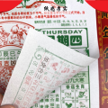 SUPERSAVE 2025 蛇年新年日历 Traditional Chinese Calendar Snake Year Lunar Calendar Housewarming Gift Calendar |  黄历 农历. 