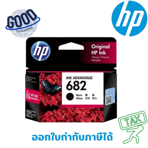 HP 682  ( รุ่น 3YM77AA ) ตลับหมึกอิงค์เจ็ท สีดำ ของแท้ ประกันศูนย์