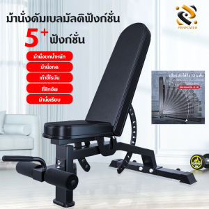 เก้าอี้ฟิตเนส เก้าอี้ฟุ่งซอฟู ราคา 1,399 บาท - PERPOWER