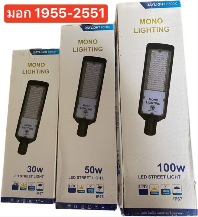 โคมไฟถนน LED Street Light Outdoor