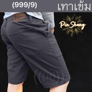 กางเกงขาสั้นเสื้อผ้าผู้ชายกางเกงขาสั้นสามส่วนเอวขอบ รุ่น Hertz ทรงเข้ารูป #สีไม่ตก เนื้อผ้าCotton100% ซิปYKK