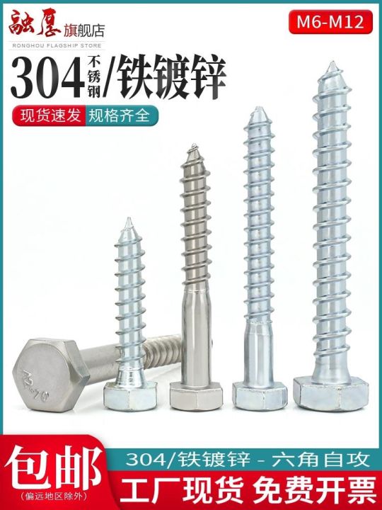 304 stainless steel hexagonal self-tapping screws hexagonal head screws ...