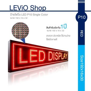 ป้ายไฟLED ป้ายไฟตัวอักษร ป้ายไฟวิ่ง ป้ายไฟหน้าร้าน ป้ายชื่อไฟวิ่ง ป้ายไฟวิ่งสำเร็จรูปพร้อมใช้งานทันที ปรับเปลี่ยนข้อความได้ไม่จำกัด