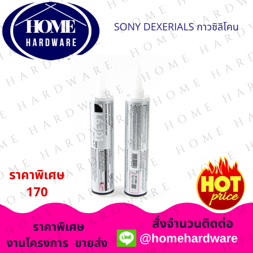 ซิลิโคน DEXERIALS (SONY) L6301 สีใส สีขาว สีดำ สีเทา DEXERIAL (1หลอด ...