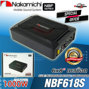 เบสแน่น ของแท้!! NAKAMICHI BASS BOX รุ่น NBF618S เบสบ๊อก 6x8นิ้ว ซับตู้ ซับสำเร็จ ตู้ซับสำเร็จ แอมป์แรงในตัวดอกซับอลูมิเนียมวอยซ์คู่ วอยซ์คอยล์เกรดเอ ไม่ต้องตีตู้ติดตั้งง่ายไม่กินพื้นที่ เครื่องเสียงติดรถยนต์ เบสบ๊อกคุณภาพดีเยี่ยม เสียงดี