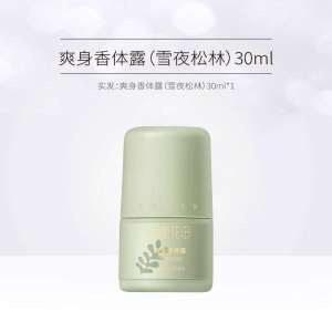 Little Dream Garden Deodorant Female 🌸 半亩花田止汗露 Deodoran 持久留香 Perfume Fine Fragrance 滚珠香水 Roll On Anti Peluh Lelaki Wanita Pearl & Beauty / 30ml