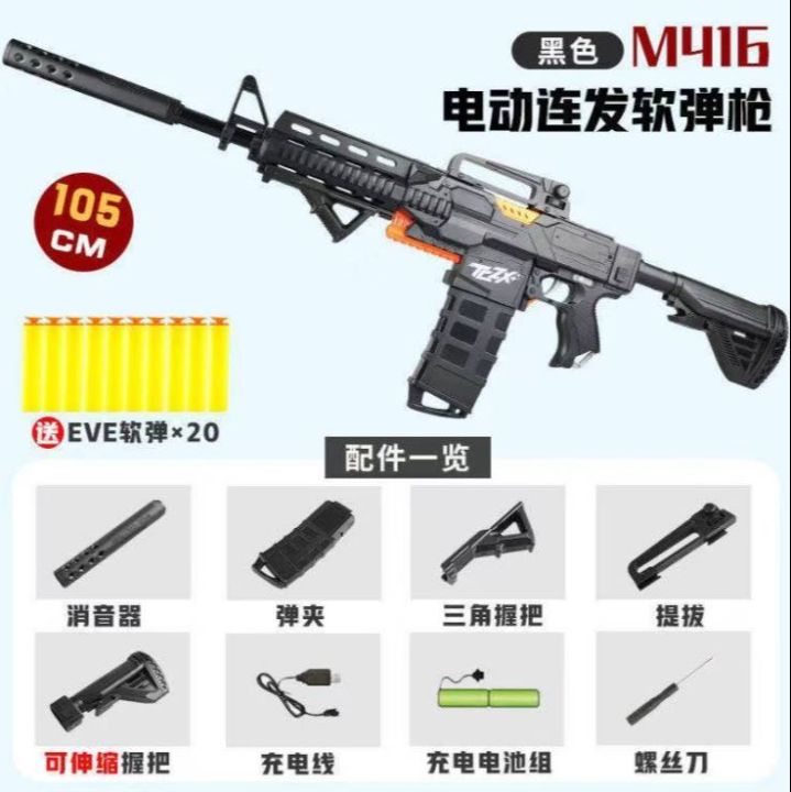 Greys World Lefan Toys M416 Lite Soft Bullet Nerf Toy Gun Rechargeable Battery Operated 0801