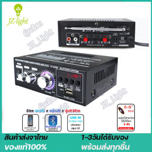 เครื่องขยายเสียง 250W+250W เพาเวอร์แอมป์ บลูทูธในตัว เครื่องขยายเสียง เครื่องแอมป์ขยายเสียง มีบูลทูธ / FM แอมป์จิ๋ว สเตอริโอHIFI ไร้สายบลูทู ธ วิทยุ แอมป์ขยายเสียง เครื่องขยายเสียงในบ้าน[ส่งจากกรุงเทพ ได้รับใน 1-3 วัน]