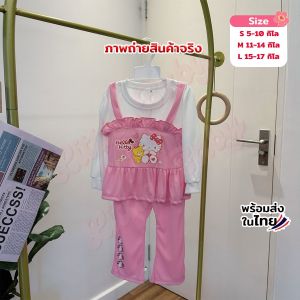 ชุดเซ็ต2ชิ้น เแฟชั่นเด็ก ชุดลูกสาว น่ารักสไตล์เกาหลีเนื้อผ้าร่อง พร้อมส่ง มี 3 สี ชมพูม่วงแดง น้ำหนัก5-17กิโล รหัสSO