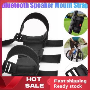 🚚【Local Express Delivery】🚚 Bicycle Speaker Fixed Strap Portable Bluetooth Speaker Mount Mountain Bike Bottle Cage Golf Cart Speaker Bicycle Bottle Holder