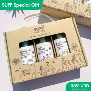 SUPP Gift Set ชุดของขวัญผลิตภัณฑ์ทำความสะอาด ขนาด 250 ml. 1 เซ็ต บรรจุ 3 ขวด
