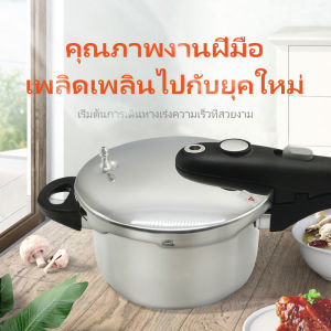 หม้อแรงดัน หม้อตุ๋นอัดแรงดัน หม้อต้มตุ๋นอาหาร ขนาด 20CM/4.5L.และขนาด 17CM/2.6L