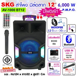 ลำโพงล้อลาก 12 นิ้ว 6000 W รุ่น AV-1000 BT12 สีดำ ลำโพงบลูทูธ ลำโพงบรูทูธ ลำโพงเบสหนักๆ ลำโพงบรูทูธเบส เครื่องเสียง SKG