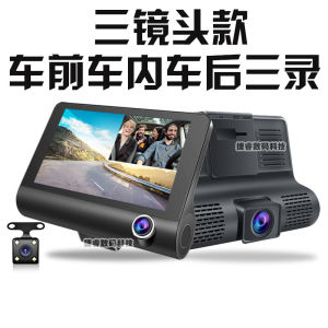 Car 360 Degree 4 3-inch Dash Cam with Three Lenses Three-Recording HD Car Camera for Front Interior and Rear View